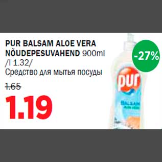 Allahindlus - PUR BALSAM ALOE VERA NÕUDEPESUVAHEND 900ml