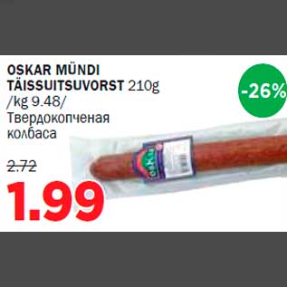 Allahindlus - OSKAR MÜNDI TÄISSUITSUVORST 210g