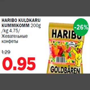 Allahindlus - HARIBO KULDKARU KUMMIKOMM 200g