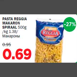 Allahindlus - PASTA REGGIA MAKARON SPIRAAL 500g