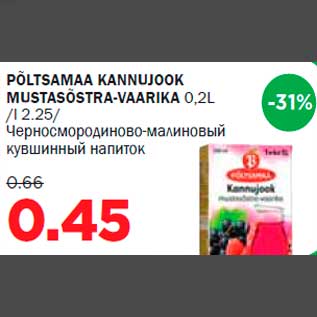 Allahindlus - PÕLTSAMAA KANNUJOOK MUSTASÕSTRA-VAARIKA 0,2L