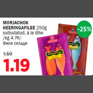 Allahindlus - MORJACHOK HEERINGAFILEE 250g suitsutatud, à la lõhe