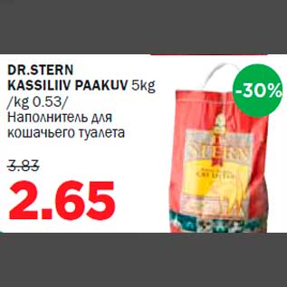 Allahindlus - DR.STERN KASSILIIV PAAKUV 5kg