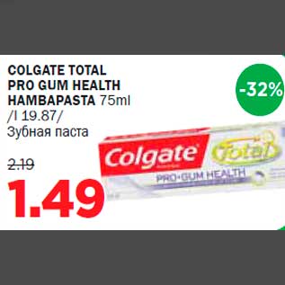 Allahindlus - COLGATE TOTAL PRO GUM HEALTH HAMBAPASTA 75ml