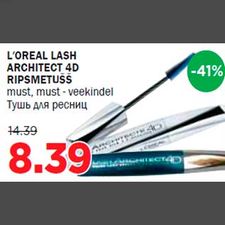 Allahindlus - L′OREAL LASH ARCHITECT 4D RIPSMETUŠŠ must, must - veekindel