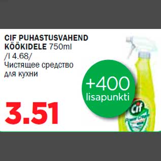 Allahindlus - CIF PUHASTUSVAHEND KÖÖKIDELE 750ml