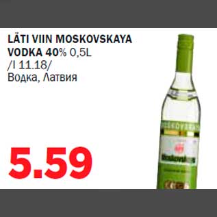 Allahindlus - LÄTI VIIN MOSKOVSKAYA VODKA 40% 0,5L