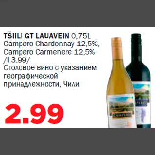 Allahindlus - TŠIILI GT LAUAVEIN 0,75L Campero Chardonnay 12,5%, Campero Carmenere 12,5%