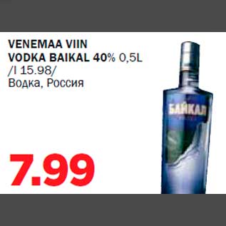 Allahindlus - VENEMAA VIIN VODKA BAIKAL 40% 0,5L