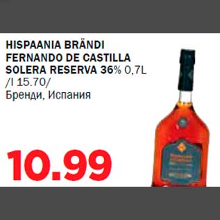 Allahindlus - HISPAANIA BRÄNDI FERNANDO DE CASTILLA SOLERA RESERVA 36% 0,7L