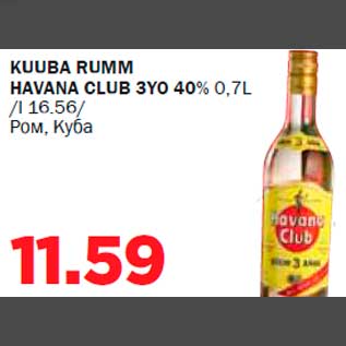 Allahindlus - KUUBA RUMM HAVANA CLUB 3YO 40% 0,7L