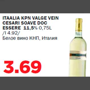 Allahindlus - ITAALIA KPN VALGE VEIN CESARI SOAVE DOC ESSERE 11,5% 0,75L