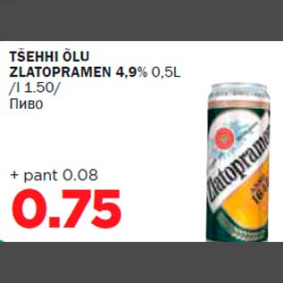 Allahindlus - TŠEHHI ÕLU ZLATOPRAMEN 4,9% 0,5L