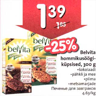 Allahindlus - Belvita hammikusöögiküpsised, 300g *šokolaadi *pähkli ja mee *piima *metsamarjade