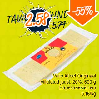 Allahindlus - Valio Atleet Originaal viilutatud juust, 26%, 500 g