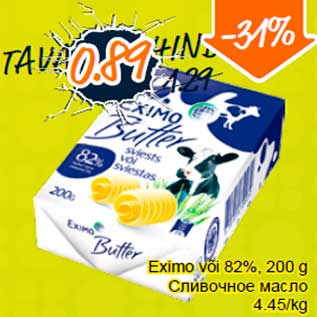 Allahindlus - Eximo või 82%, 200 g