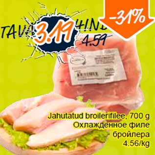 Allahindlus - Jahutatud broilerifilee, 700 g