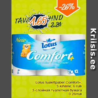 Allahindlus - Lotus tualettpaber Comfort+, 3-kihiline, 6 rulli