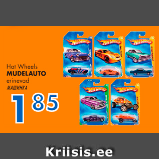 Allahindlus - Hot Wheels MUDELAUTO