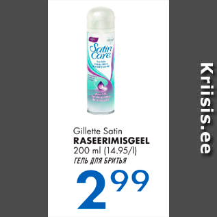 Allahindlus - Gillette Satin RASEERIMISGEEL 200 ml