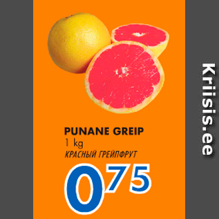 Allahindlus - PUNANE GREIP 1 kg