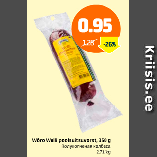 Allahindlus - Wõro Wolli poolsuitsuvorst, 350 g