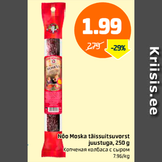 Allahindlus - Nõo Moskva täissuitsuvorst juustuga, 250 g