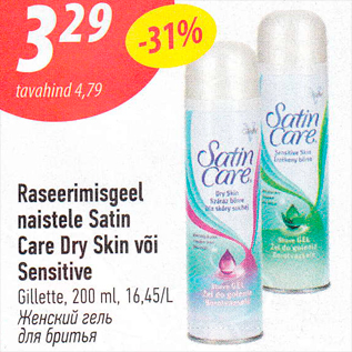 Allahindlus - Raseerimisgeel naistele Satin Care Dry Skin või Sensitive