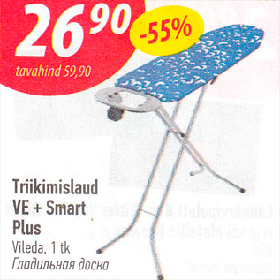 Allahindlus - Triikimislaud VE + Smart Plus