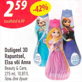 Allahindlus - Dušigeel 3D rapuntsel, Elsa või Anna