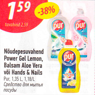 Allahindlus - Nõudepesuvahend Power Gel Lemon, Balsam Aloe Vera või Hands & Nails