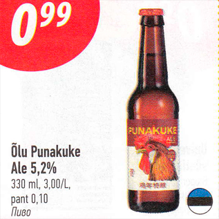 Allahindlus - Õlu Punakuke Ale 5,2%