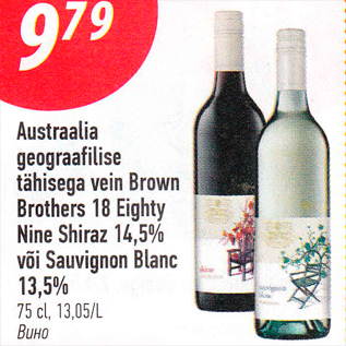 Allahindlus - Austraalia geograafilise tähisega vein Brown Brothers 18 Eighty Nine Shiraz 14,5% või Sauvignon Blanc 13,5%