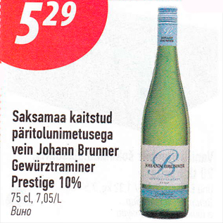 Allahindlus - Saksamaa kaitstud päritolunimetusega vein Johann Brunner Gewürztraminer Prestige 10%