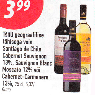 Allahindlus - Tšiili geograafilise tähisega vein Santiago de Chile Cabernet Sauvignon 13%, Sauvignon Blanc Moscato 12% või Cabernet-Carmenere 13%