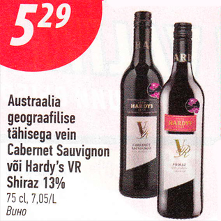 Allahindlus - Austraalia geograafilise tähisega vein Cabernet Sauvignon või Hardy’s VR Shiraz 13%