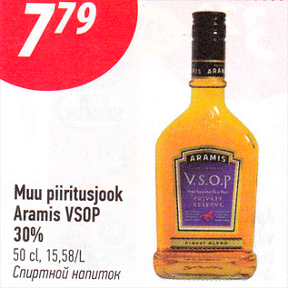 Allahindlus - Muu piiritusjook Aramis VSOP 30%