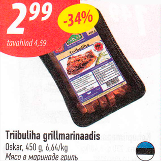 Allahindlus - Triibuliha grillmarinaadis