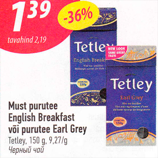 Allahindlus - Must purutee English Breakfast või purutee Earl Grey