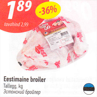 Allahindlus - Eestimaine broiler