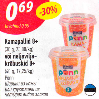 Allahindlus - Kamapallid 8+ (30 g, 23,00/kg) või neljavilja- krõbuskid 8+