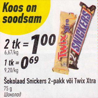 Allahindlus - Šokolaad Snickers 2-pakk või Twix Xtra 75 g