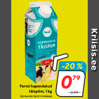 Allahindlus - Farmi hapendatud täispiim, 1 kg