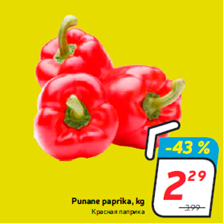 Allahindlus - Punane paprika, kg