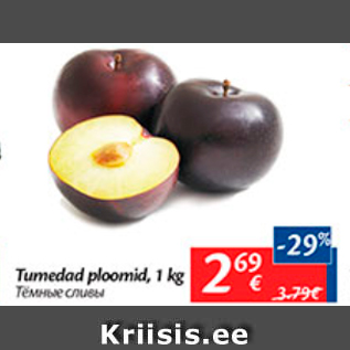 Allahindlus - Tumedad ploomid, 1 kg