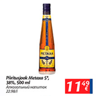 Allahindlus - Piiritusjook Metaxa 5*