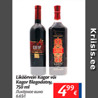 Allahindlus - Liköörvein Kagor või Kagor Blagodatny, 750 ml