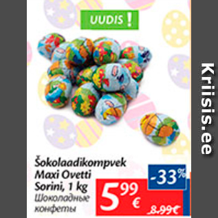 Allahindlus - Šokolaadikompvek Maxi Ovetti Sorini, 1 kg