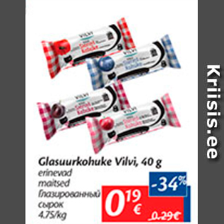 Allahindlus - Glasuurkohuke Vilvi, 40 g