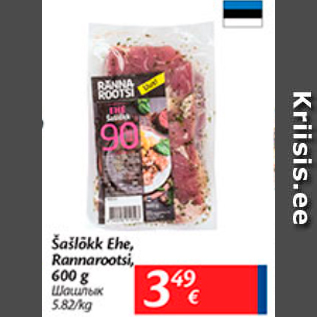 Allahindlus - Šašlõkk Ehe, Rannarootsi, 600 g